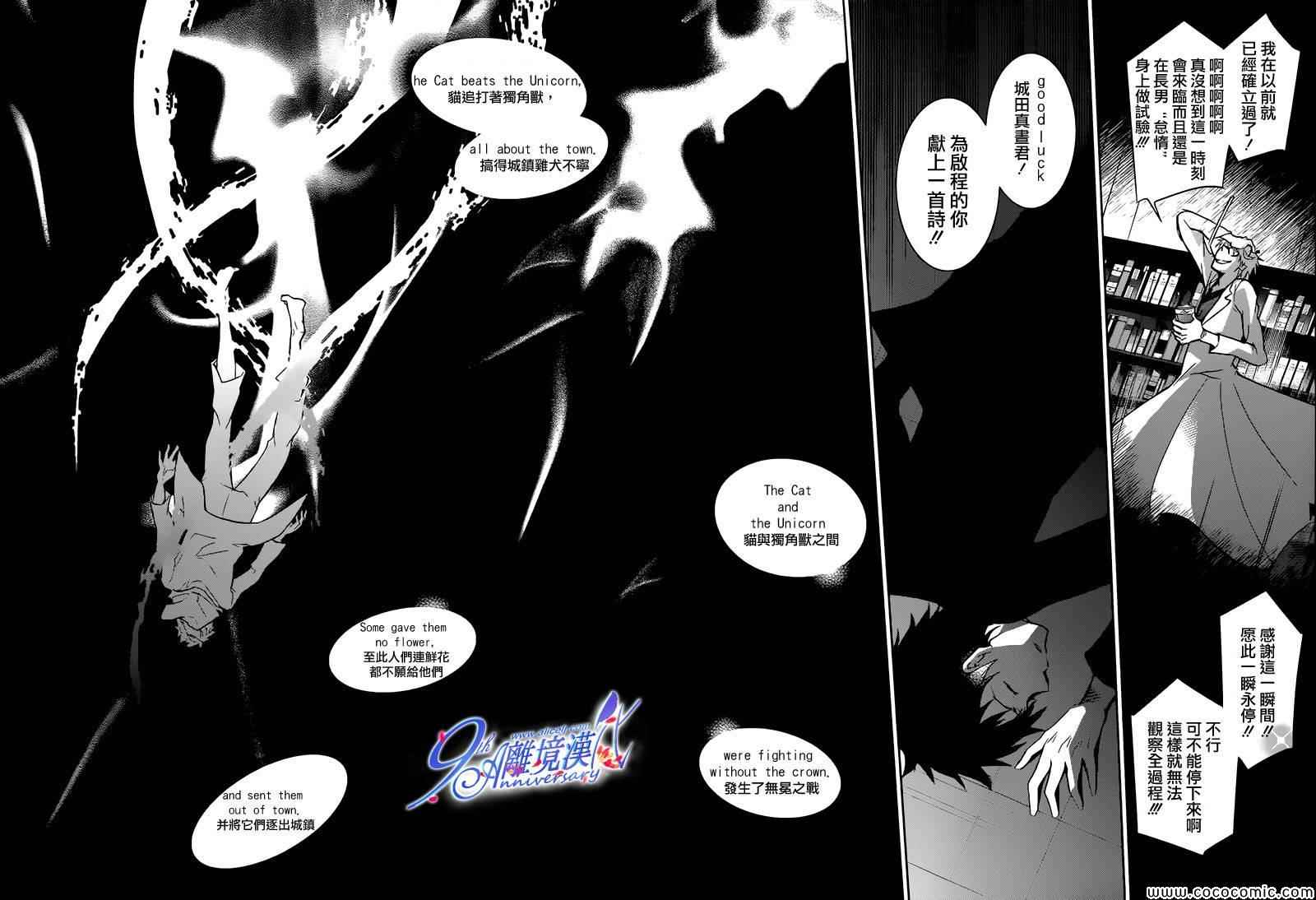 《SERVAMP－吸血鬼仆人－》漫画最新章节第29话免费下拉式在线观看章节第【26】张图片