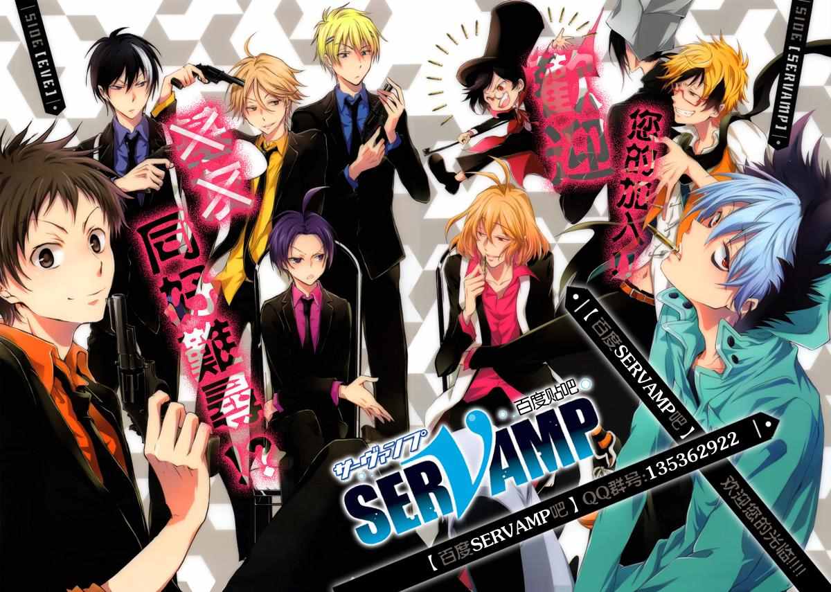 《SERVAMP－吸血鬼仆人－》漫画最新章节第57话免费下拉式在线观看章节第【13】张图片