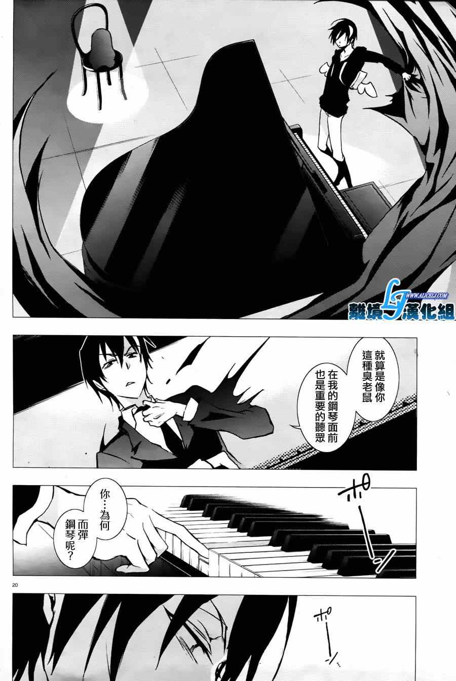 《SERVAMP－吸血鬼仆人－》漫画最新章节第34话免费下拉式在线观看章节第【21】张图片