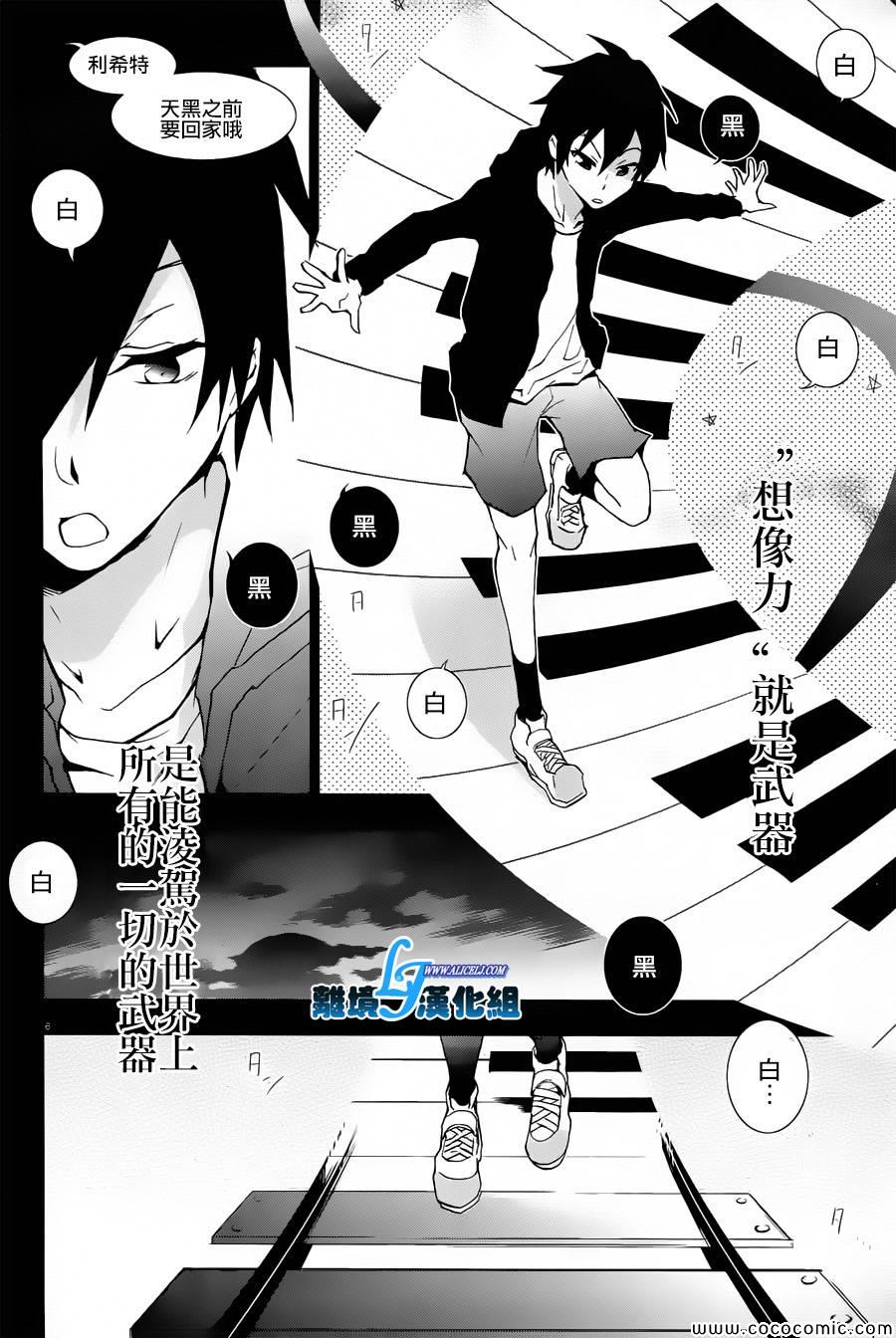 《SERVAMP－吸血鬼仆人－》漫画最新章节第26话免费下拉式在线观看章节第【6】张图片