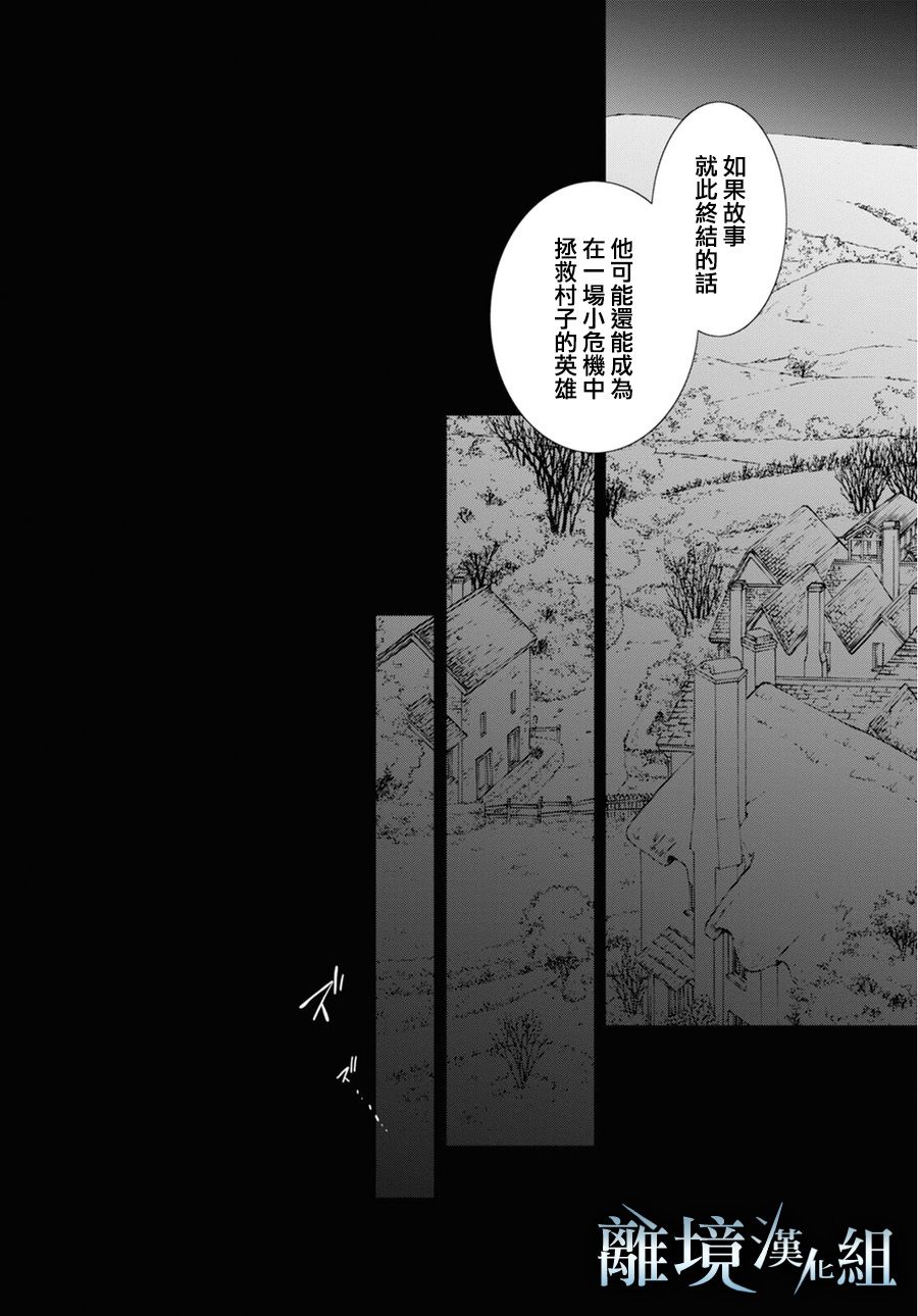 《SERVAMP－吸血鬼仆人－》漫画最新章节第111话 谁？免费下拉式在线观看章节第【19】张图片