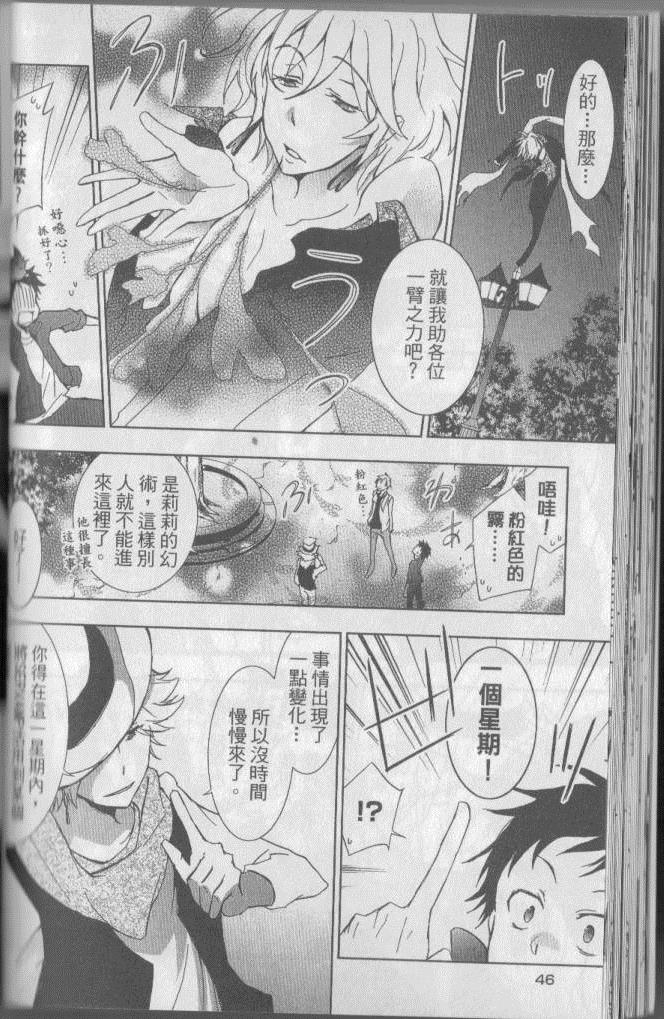 《SERVAMP－吸血鬼仆人－》漫画最新章节第3卷免费下拉式在线观看章节第【53】张图片