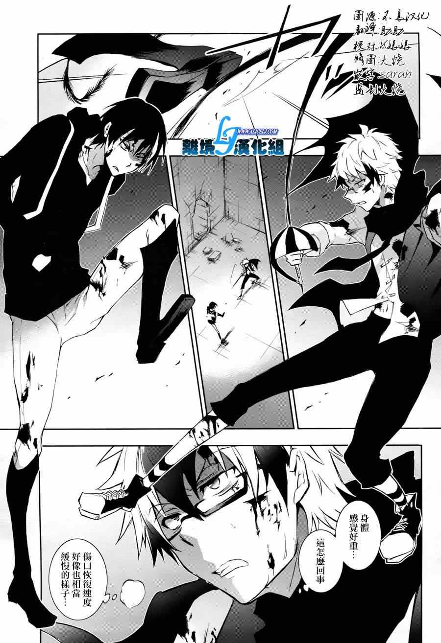 《SERVAMP－吸血鬼仆人－》漫画最新章节第33话免费下拉式在线观看章节第【3】张图片