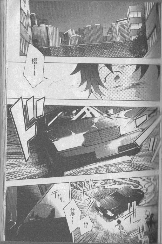 《SERVAMP－吸血鬼仆人－》漫画最新章节第2卷免费下拉式在线观看章节第【80】张图片