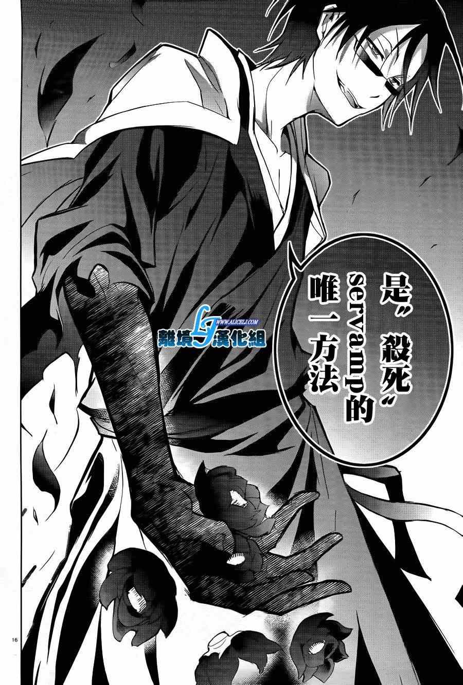 《SERVAMP－吸血鬼仆人－》漫画最新章节第38话免费下拉式在线观看章节第【18】张图片