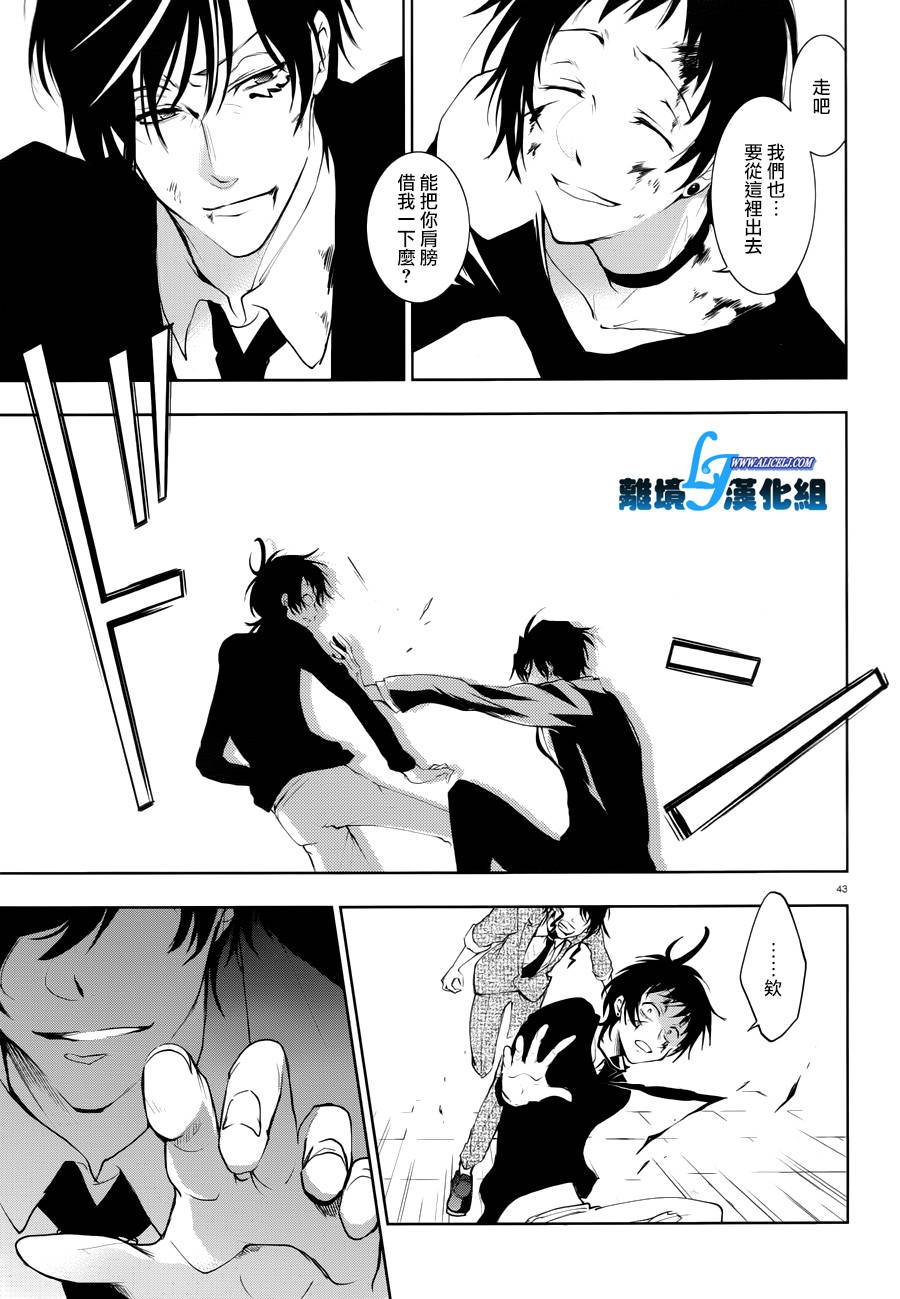 《SERVAMP－吸血鬼仆人－》漫画最新章节第79话免费下拉式在线观看章节第【41】张图片