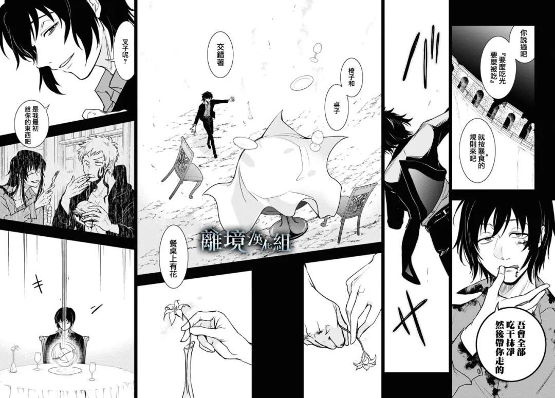 《SERVAMP－吸血鬼仆人－》漫画最新章节第120话免费下拉式在线观看章节第【15】张图片