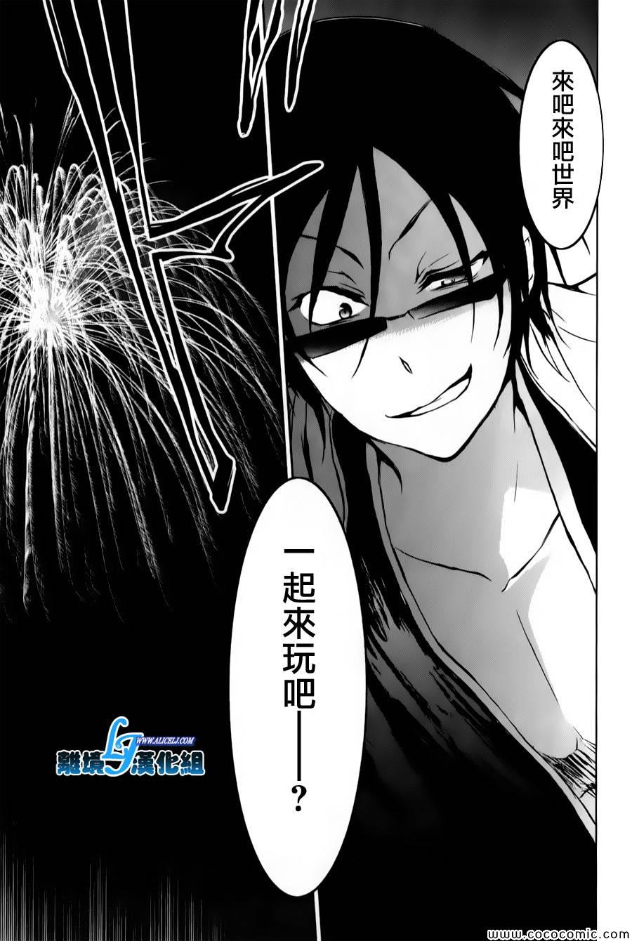 《SERVAMP－吸血鬼仆人－》漫画最新章节第11话免费下拉式在线观看章节第【31】张图片