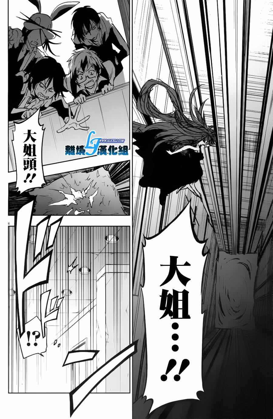 《SERVAMP－吸血鬼仆人－》漫画最新章节第57话免费下拉式在线观看章节第【10】张图片