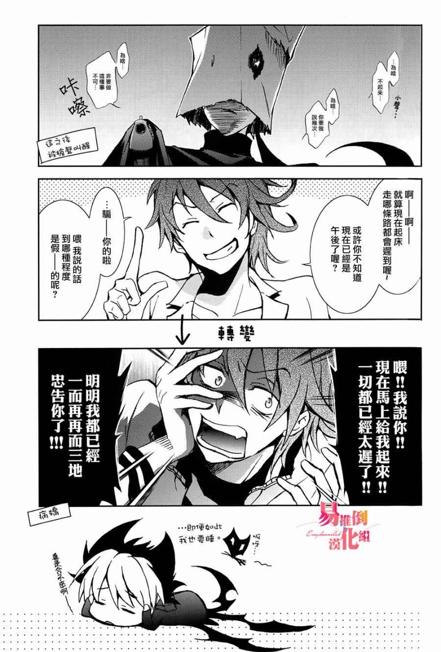 《SERVAMP－吸血鬼仆人－》漫画最新章节servamp SERVAMP设定集01免费下拉式在线观看章节第【14】张图片