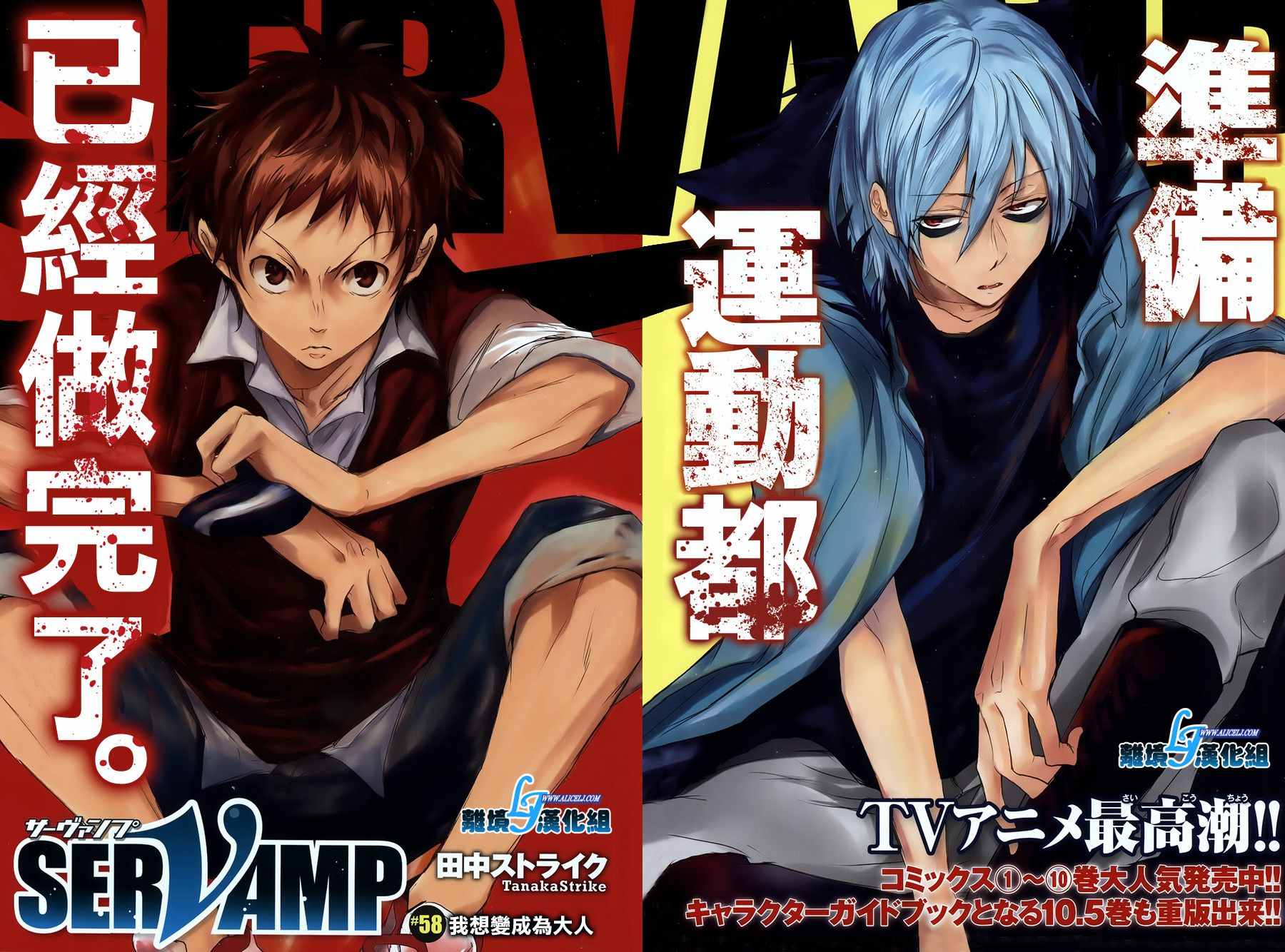 《SERVAMP－吸血鬼仆人－》漫画最新章节servamp 特别篇4免费下拉式在线观看章节第【17】张图片