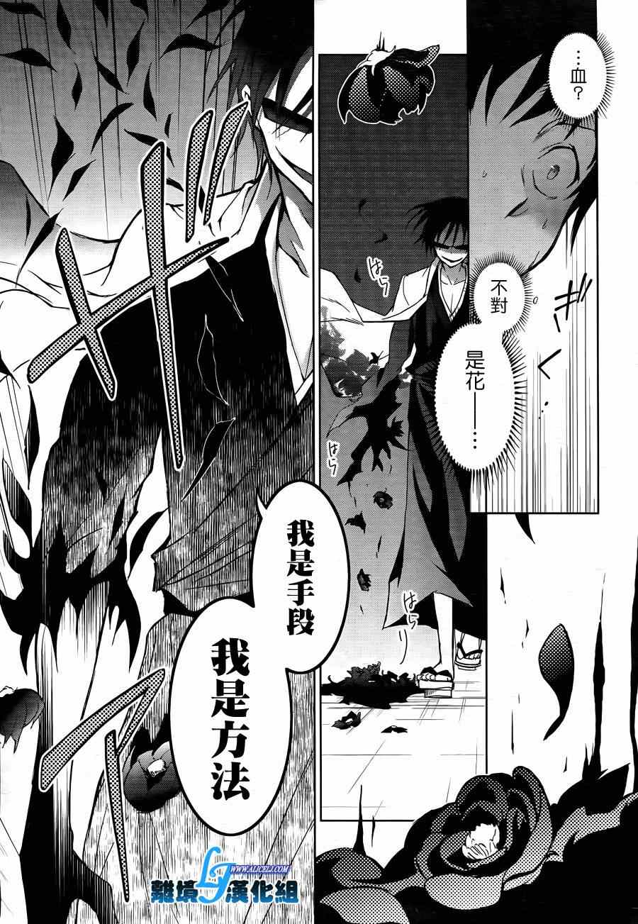 《SERVAMP－吸血鬼仆人－》漫画最新章节第38话免费下拉式在线观看章节第【17】张图片