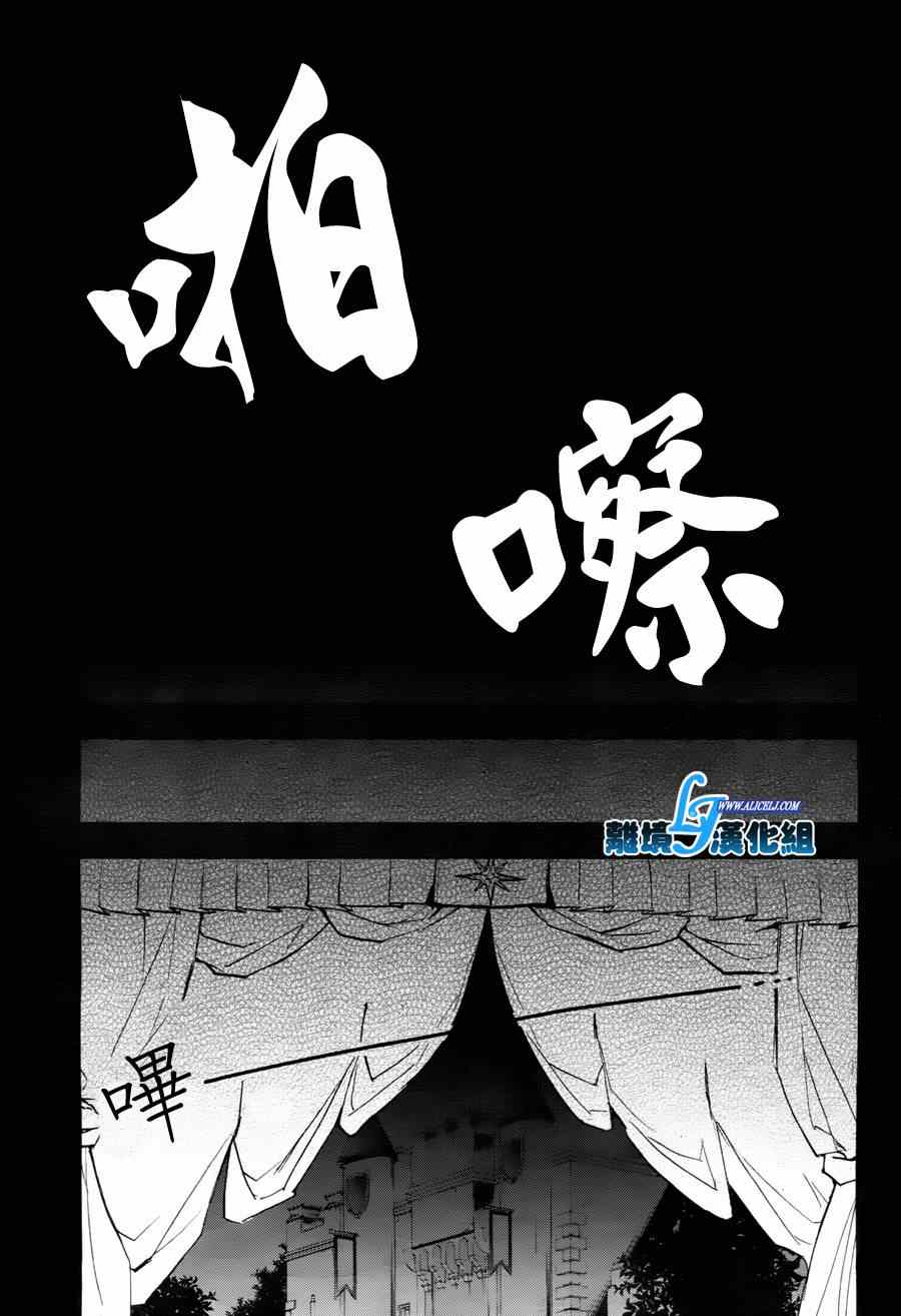 《SERVAMP－吸血鬼仆人－》漫画最新章节第33话免费下拉式在线观看章节第【13】张图片