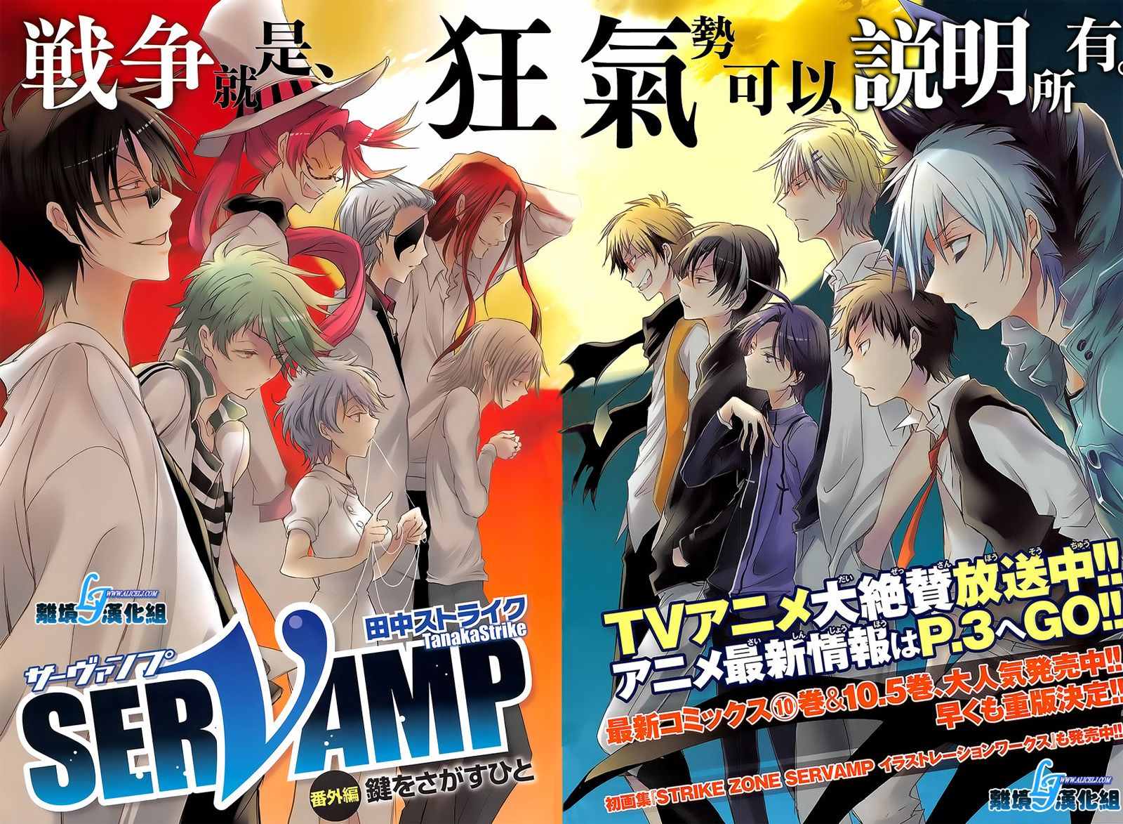 《SERVAMP－吸血鬼仆人－》漫画最新章节servamp 特别篇4免费下拉式在线观看章节第【2】张图片