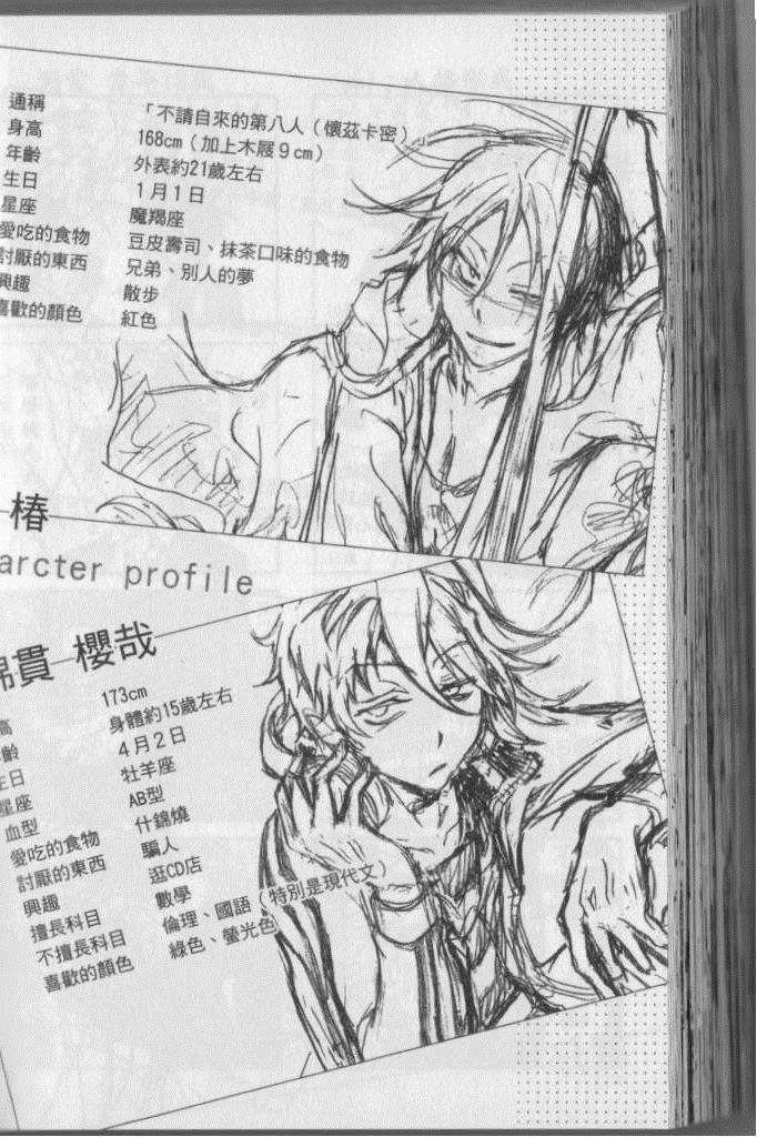 《SERVAMP－吸血鬼仆人－》漫画最新章节第4卷免费下拉式在线观看章节第【183】张图片