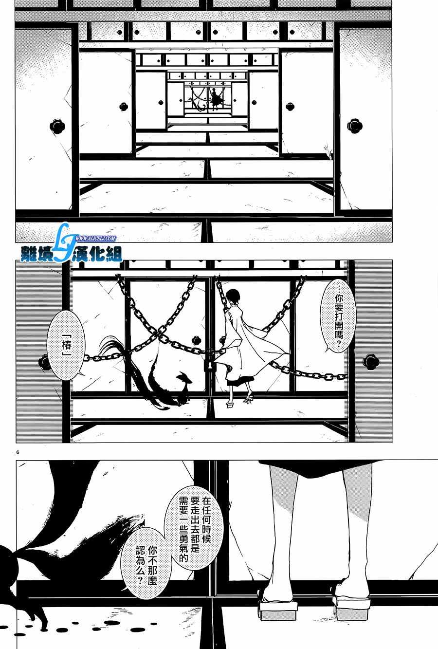 《SERVAMP－吸血鬼仆人－》漫画最新章节servamp 特别篇4免费下拉式在线观看章节第【9】张图片