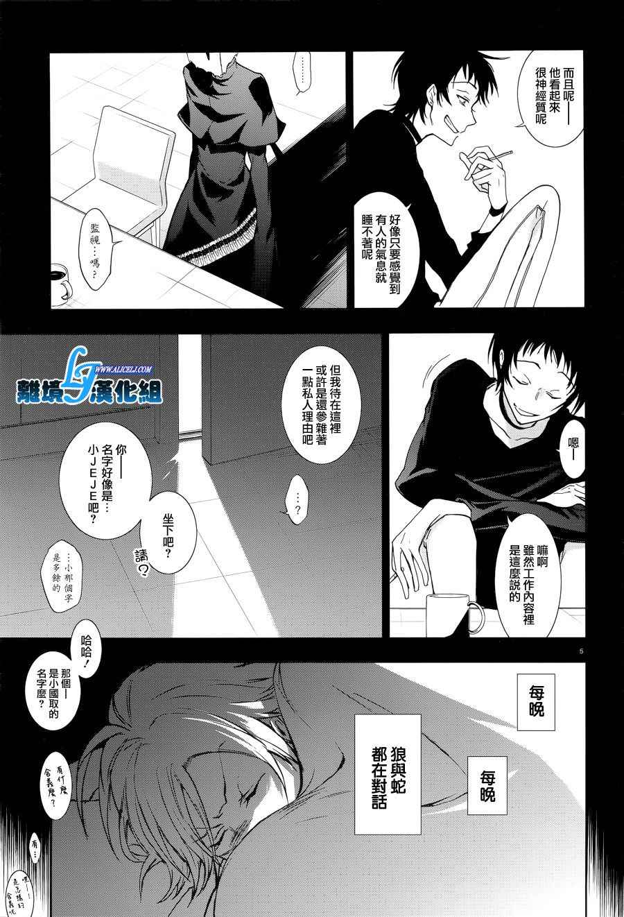 《SERVAMP－吸血鬼仆人－》漫画最新章节servamp 特别篇3免费下拉式在线观看章节第【7】张图片