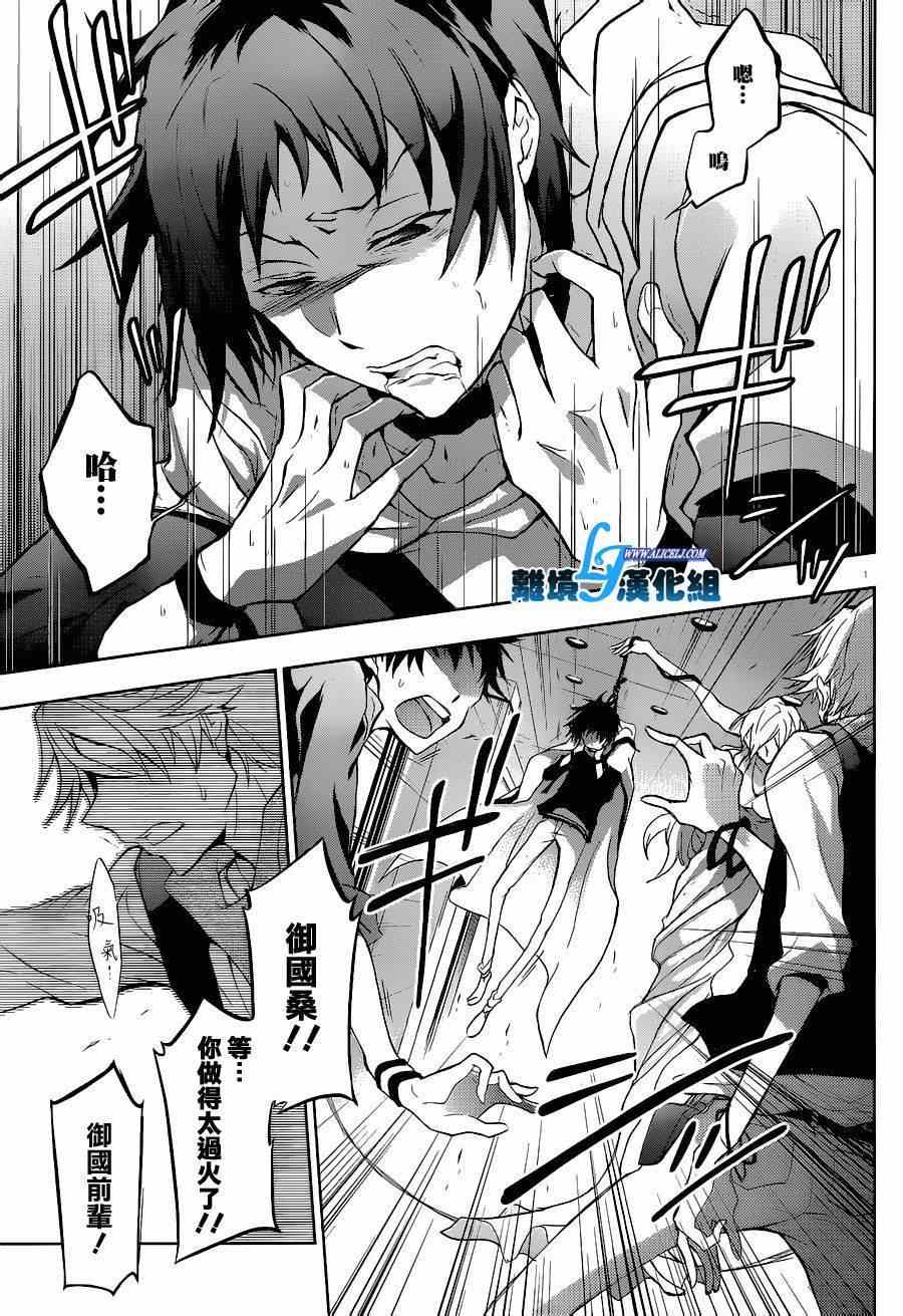 《SERVAMP－吸血鬼仆人－》漫画最新章节第45话免费下拉式在线观看章节第【3】张图片