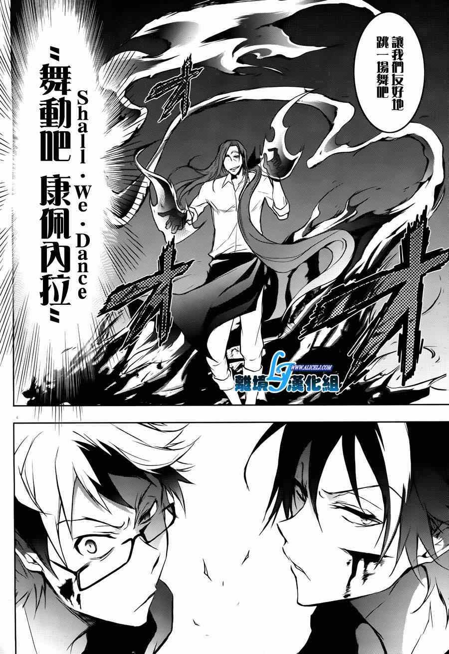 《SERVAMP－吸血鬼仆人－》漫画最新章节第35话免费下拉式在线观看章节第【7】张图片