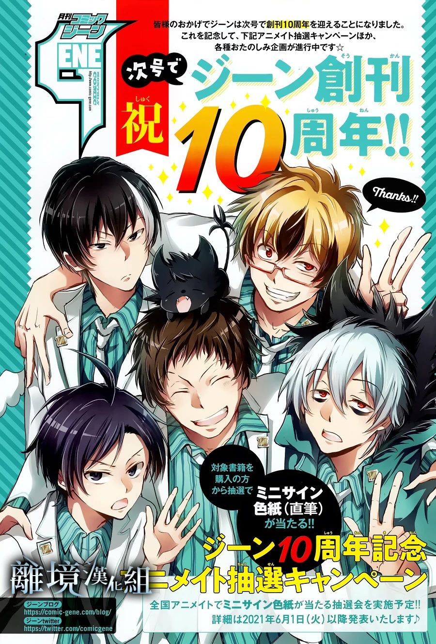 《SERVAMP－吸血鬼仆人－》漫画最新章节第107话免费下拉式在线观看章节第【1】张图片