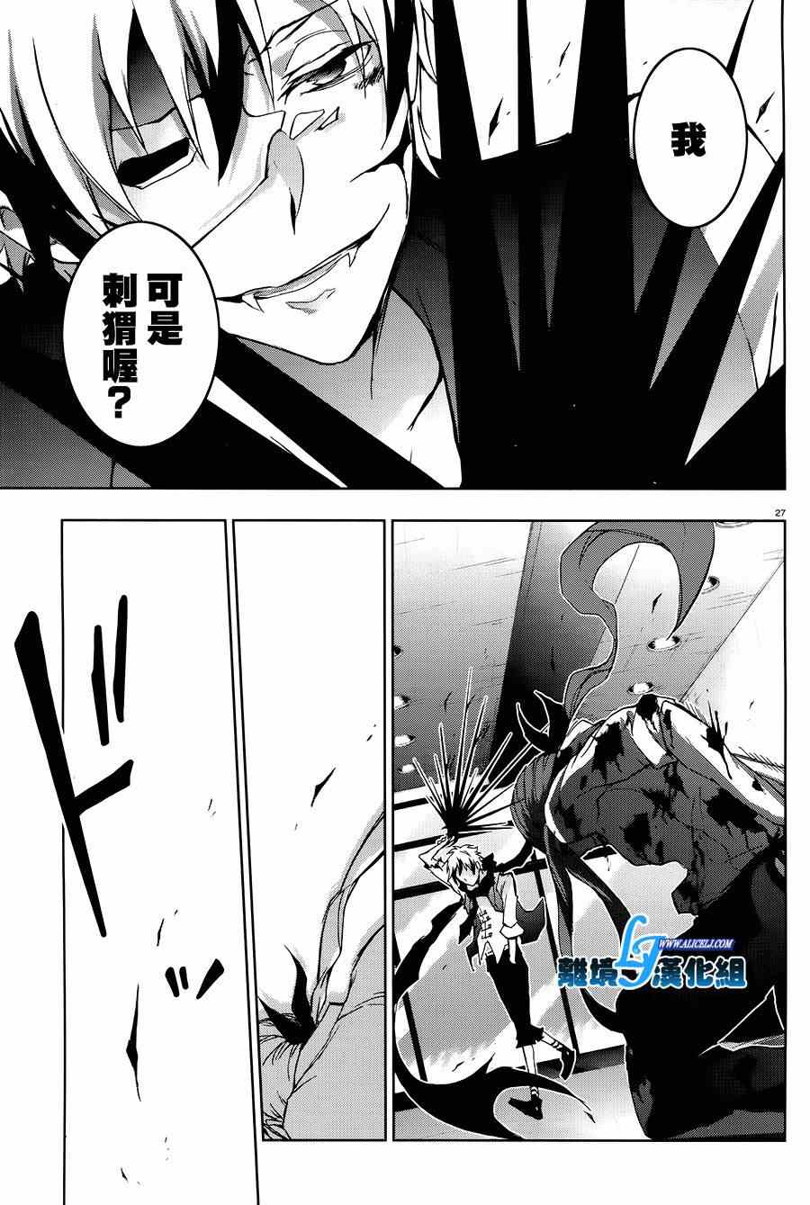 《SERVAMP－吸血鬼仆人－》漫画最新章节第36话免费下拉式在线观看章节第【25】张图片