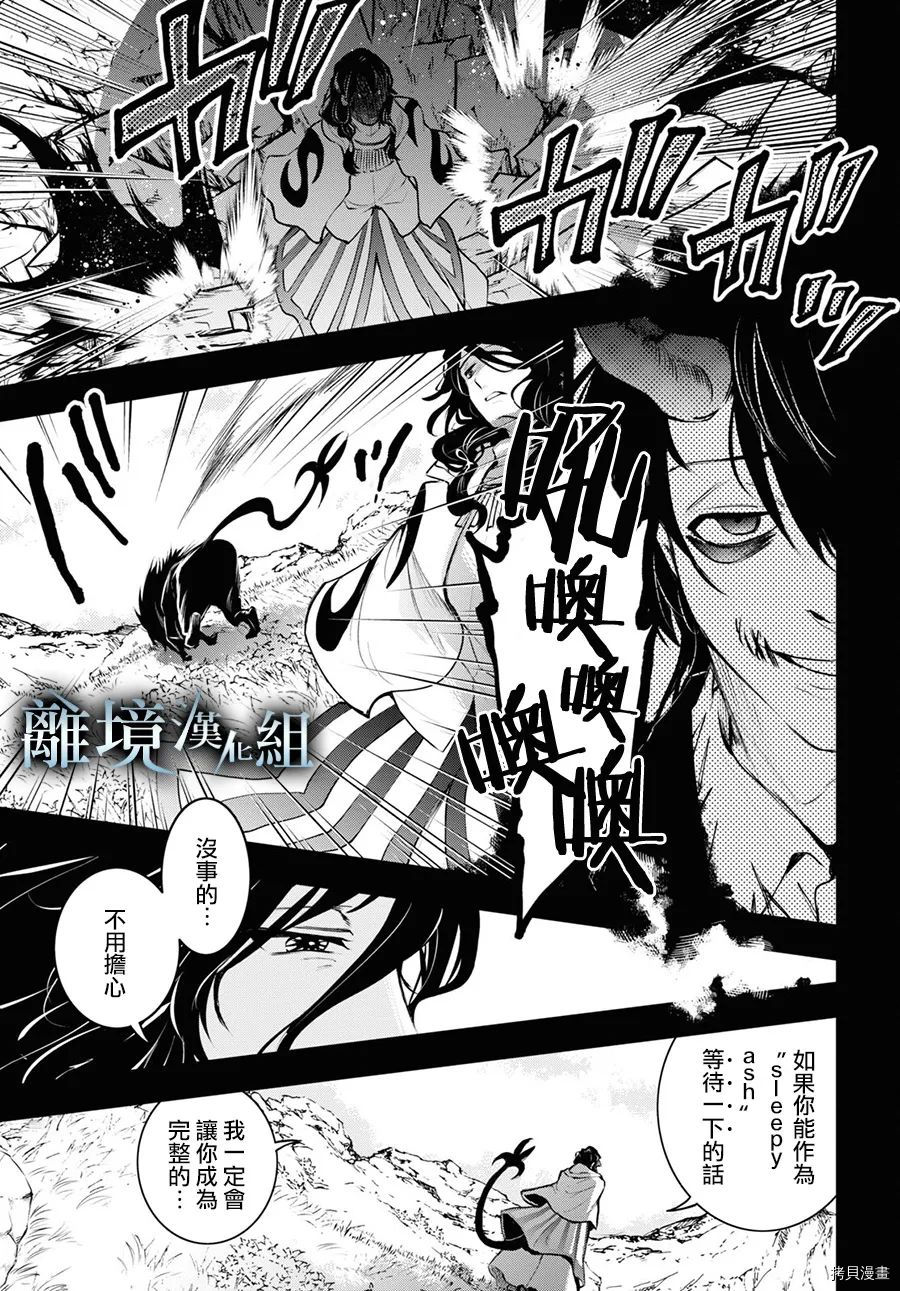 《SERVAMP－吸血鬼仆人－》漫画最新章节第112话免费下拉式在线观看章节第【9】张图片