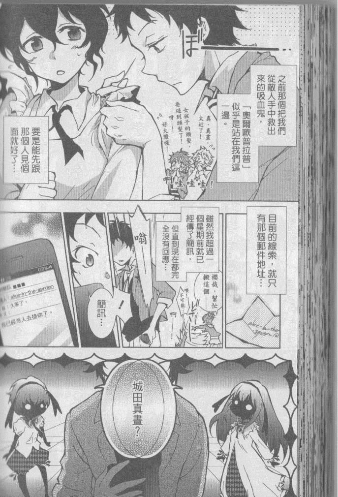 《SERVAMP－吸血鬼仆人－》漫画最新章节第1卷免费下拉式在线观看章节第【123】张图片