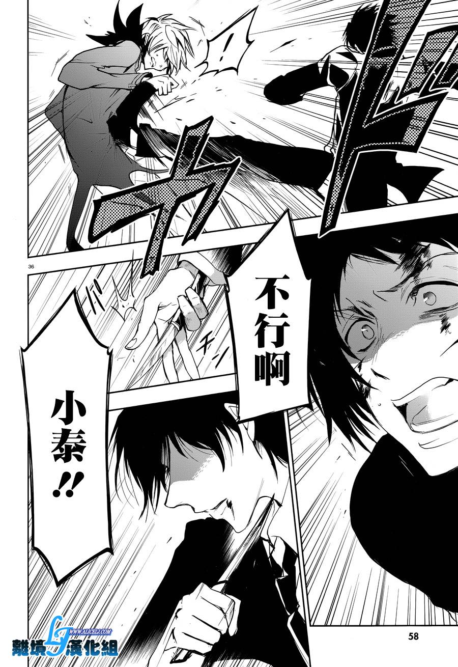 《SERVAMP－吸血鬼仆人－》漫画最新章节第79话免费下拉式在线观看章节第【34】张图片