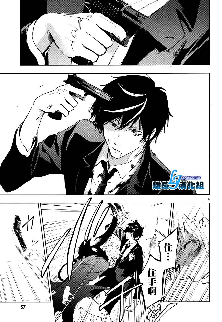 《SERVAMP－吸血鬼仆人－》漫画最新章节第79话免费下拉式在线观看章节第【33】张图片