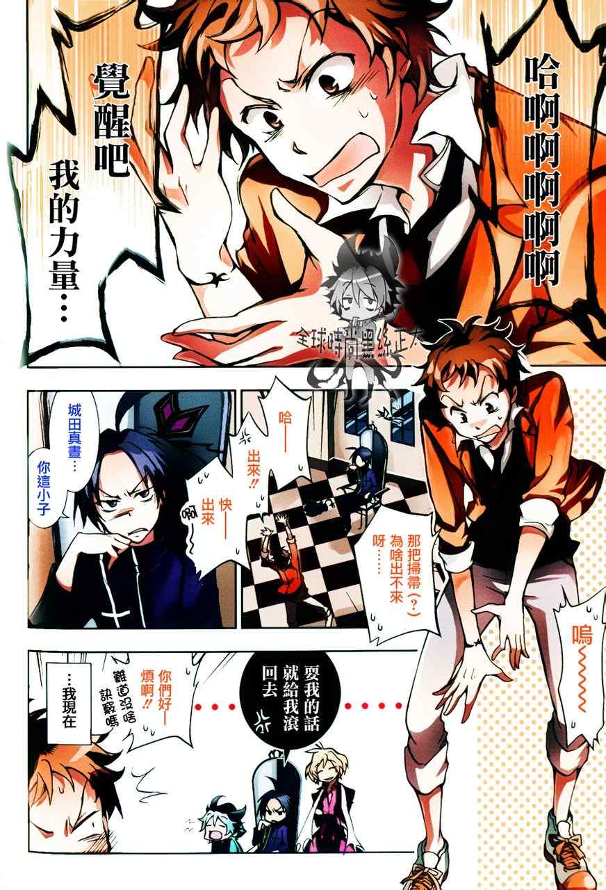 《SERVAMP－吸血鬼仆人－》漫画最新章节第6话免费下拉式在线观看章节第【3】张图片