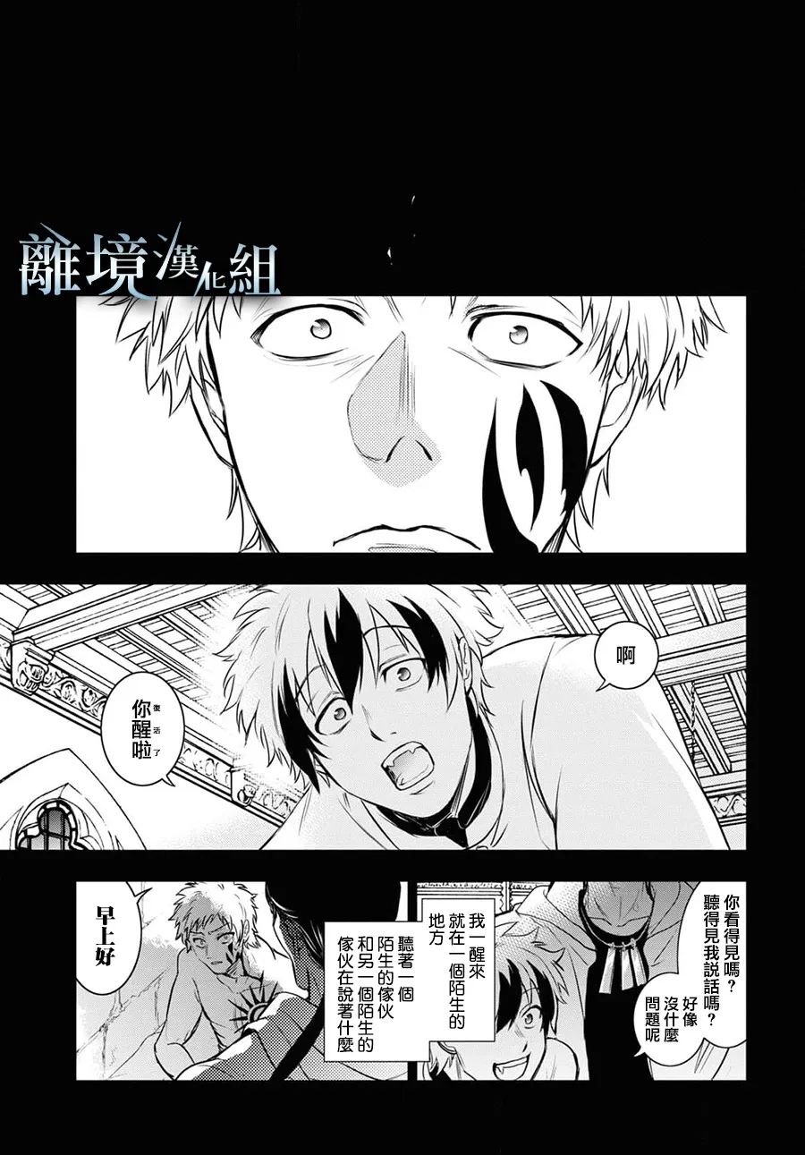 《SERVAMP－吸血鬼仆人－》漫画最新章节第119话免费下拉式在线观看章节第【26】张图片