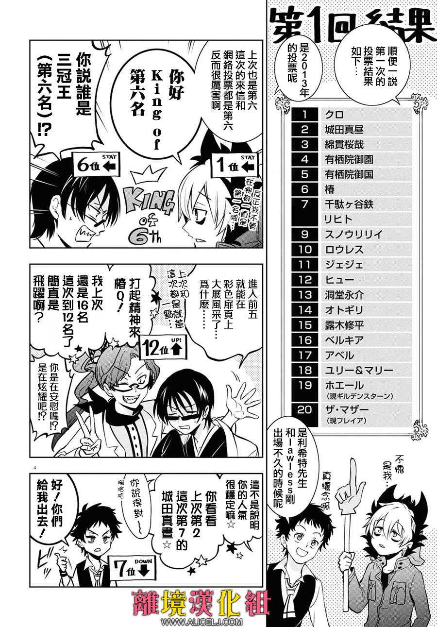 《SERVAMP－吸血鬼仆人－》漫画最新章节番外篇05免费下拉式在线观看章节第【8】张图片