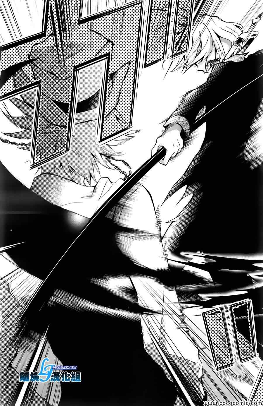 《SERVAMP－吸血鬼仆人－》漫画最新章节第13话免费下拉式在线观看章节第【3】张图片