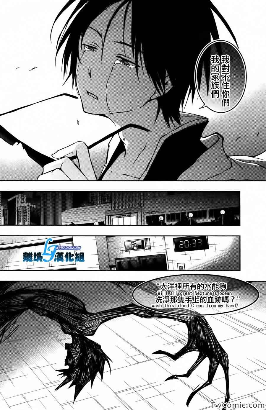 《SERVAMP－吸血鬼仆人－》漫画最新章节第24话免费下拉式在线观看章节第【4】张图片