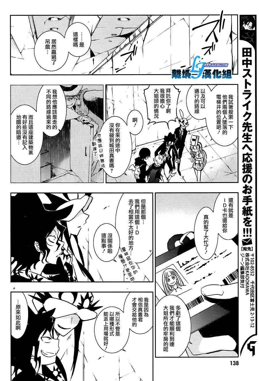 《SERVAMP－吸血鬼仆人－》漫画最新章节第64话免费下拉式在线观看章节第【7】张图片