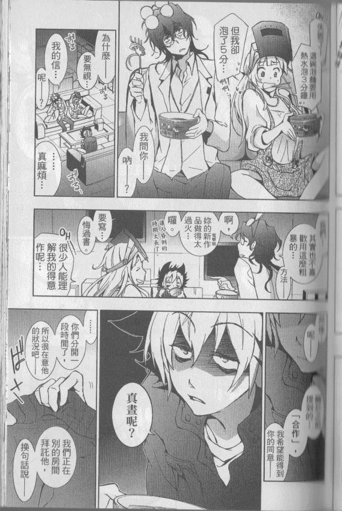 《SERVAMP－吸血鬼仆人－》漫画最新章节第3卷免费下拉式在线观看章节第【112】张图片