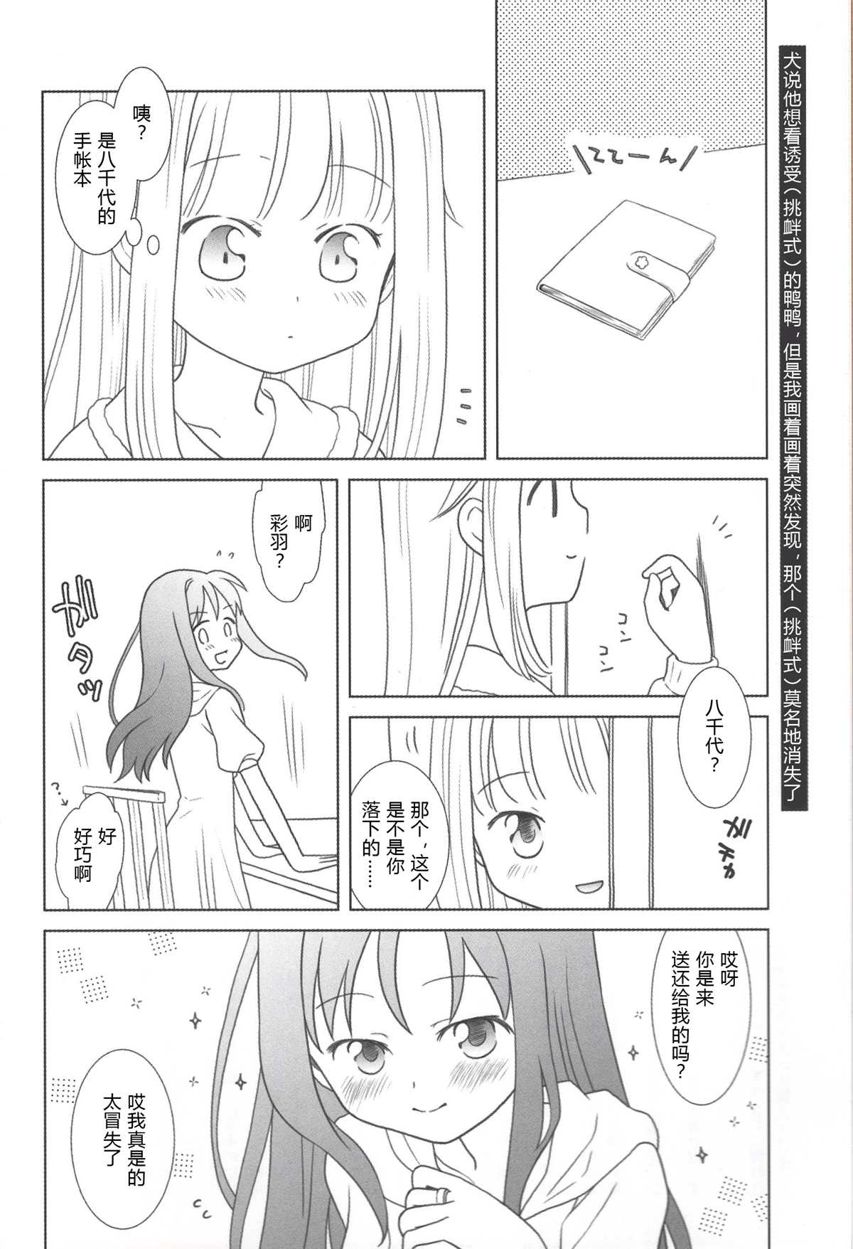 《可爱的人和其他》漫画最新章节短篇免费下拉式在线观看章节第【3】张图片