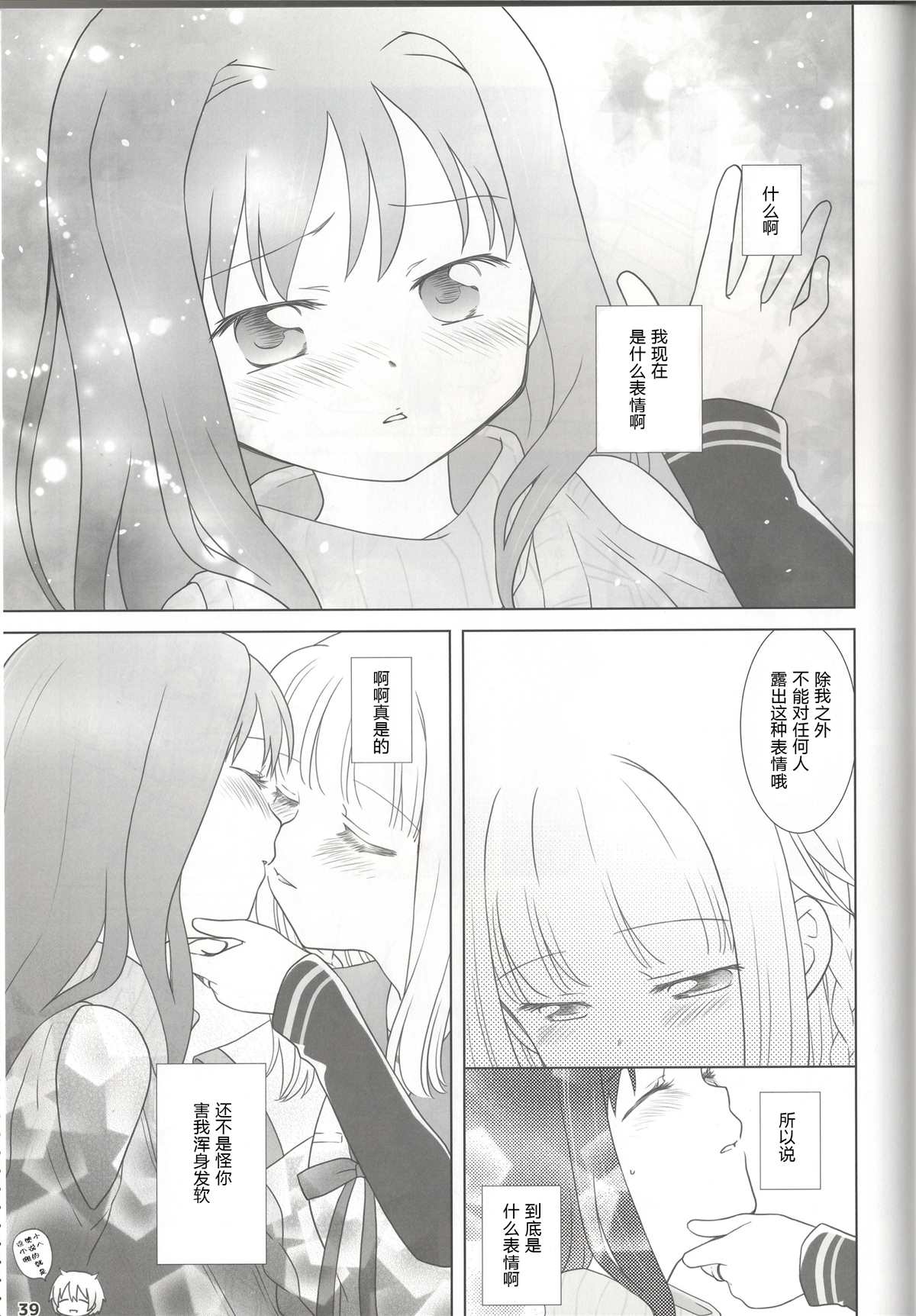 《可爱的人和其他》漫画最新章节短篇免费下拉式在线观看章节第【2】张图片