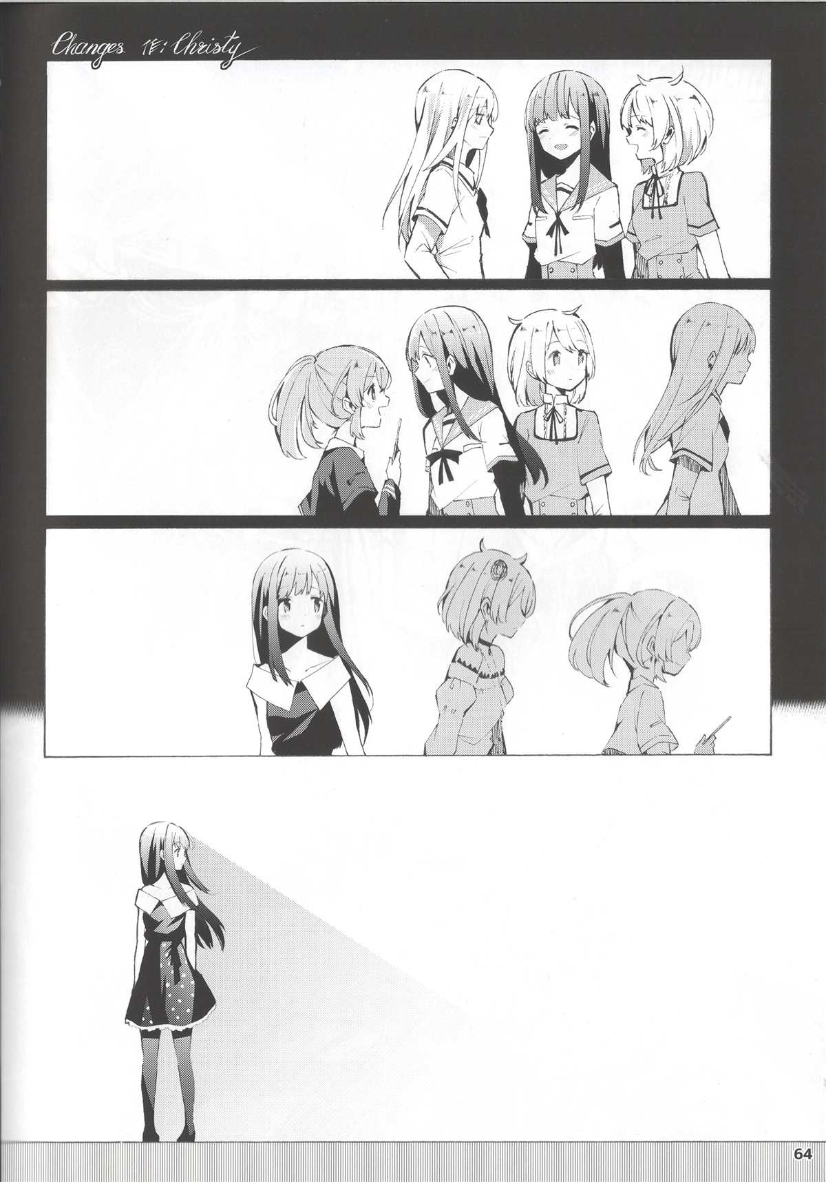 《可爱的人和其他》漫画最新章节短篇免费下拉式在线观看章节第【6】张图片