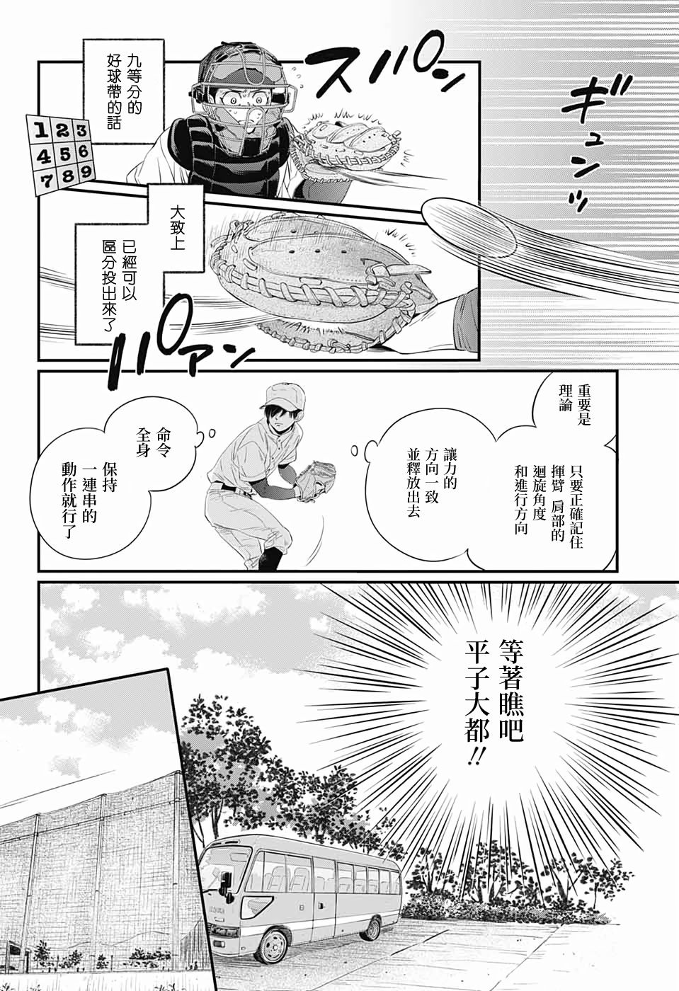 《hop!!!》漫画最新章节第1话免费下拉式在线观看章节第【26】张图片