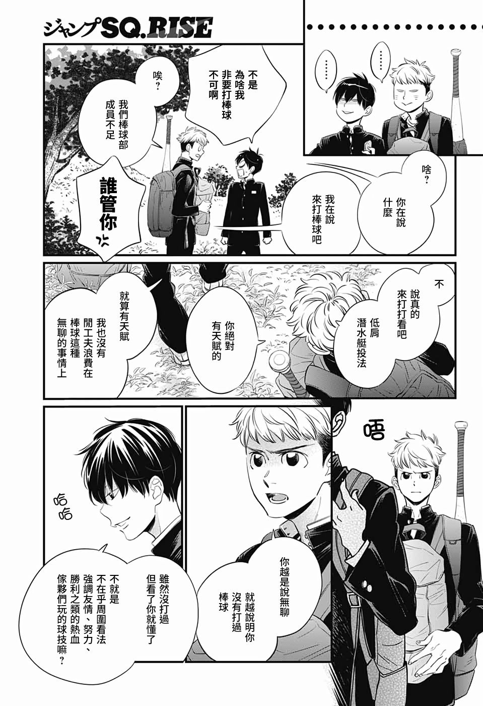 《hop!!!》漫画最新章节第1话免费下拉式在线观看章节第【9】张图片