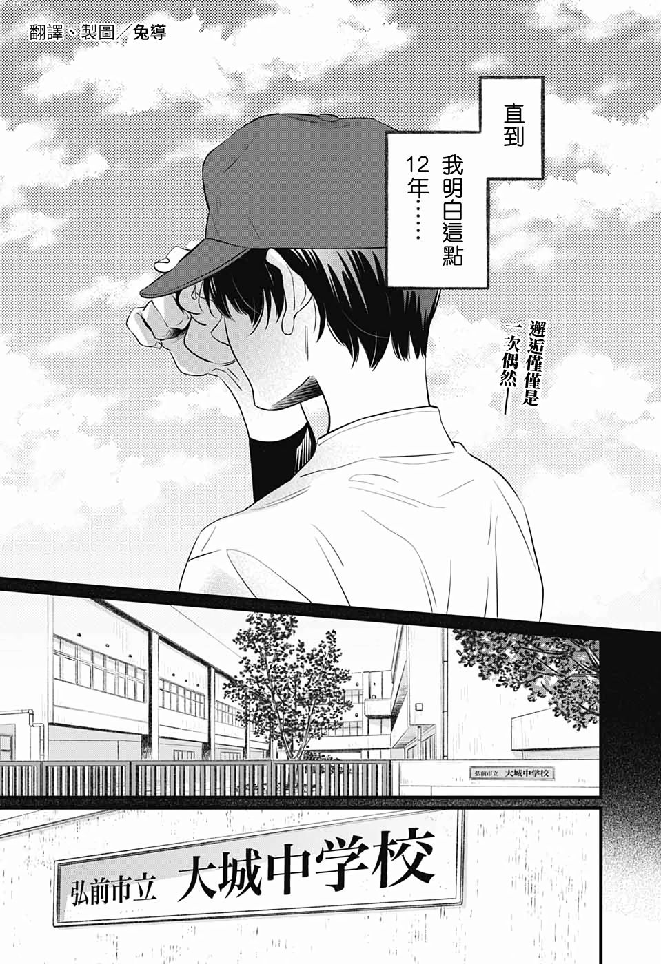 《hop!!!》漫画最新章节第1话免费下拉式在线观看章节第【2】张图片