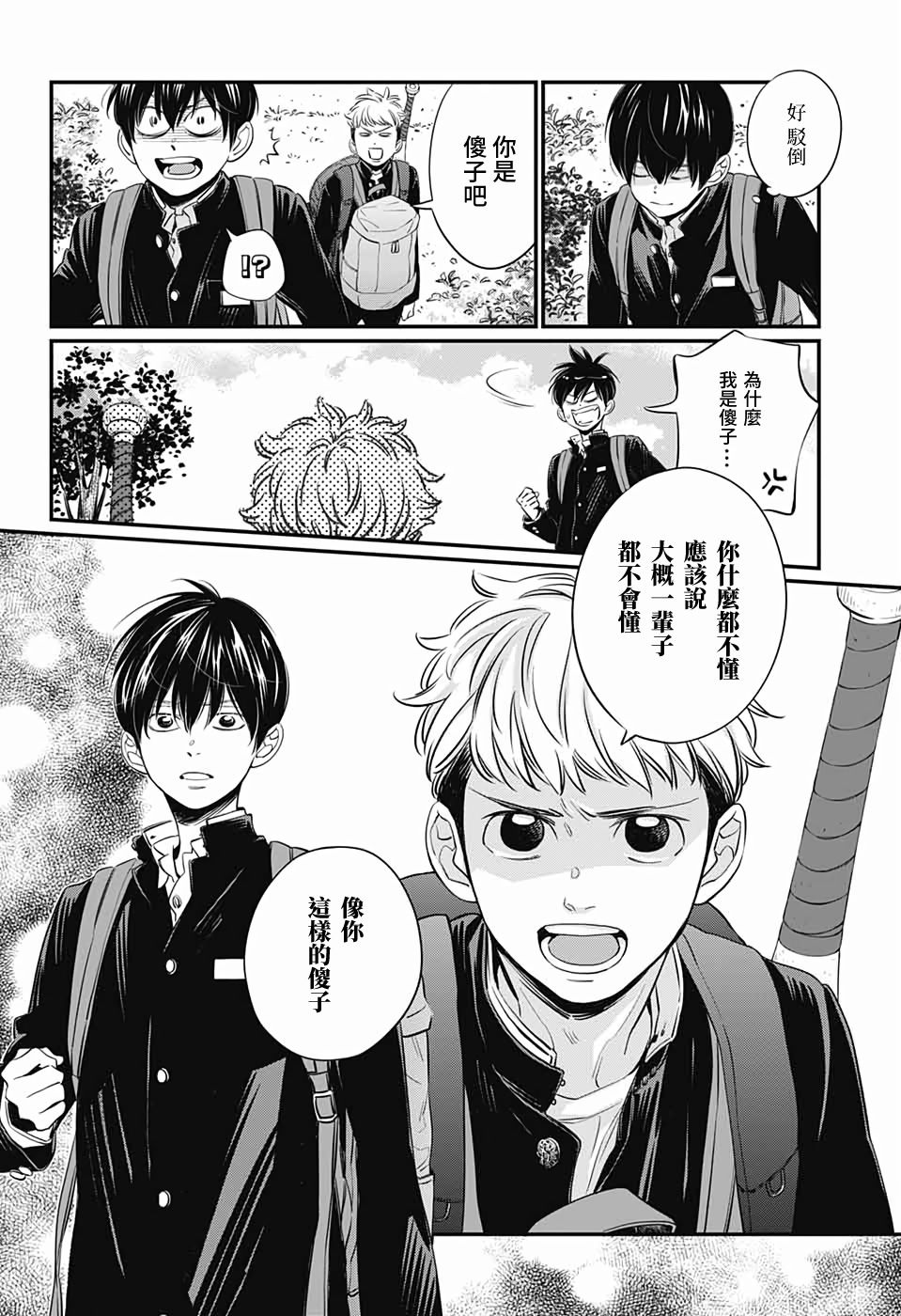 《hop!!!》漫画最新章节第1话免费下拉式在线观看章节第【10】张图片