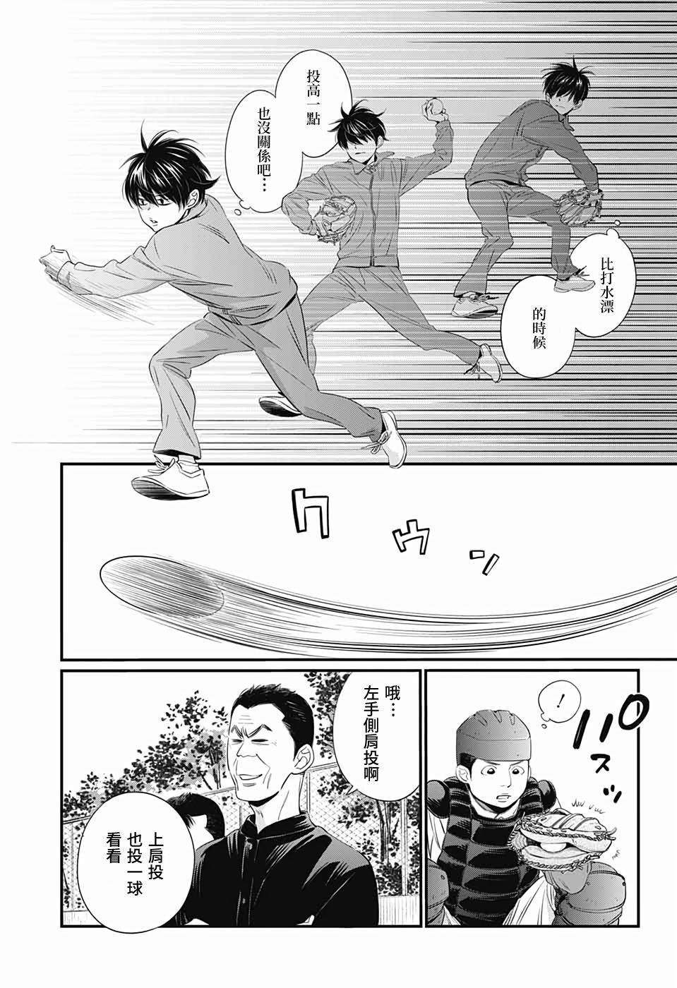 《hop!!!》漫画最新章节第1话免费下拉式在线观看章节第【19】张图片