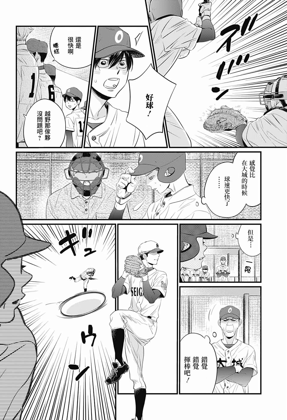 《hop!!!》漫画最新章节第1话免费下拉式在线观看章节第【30】张图片