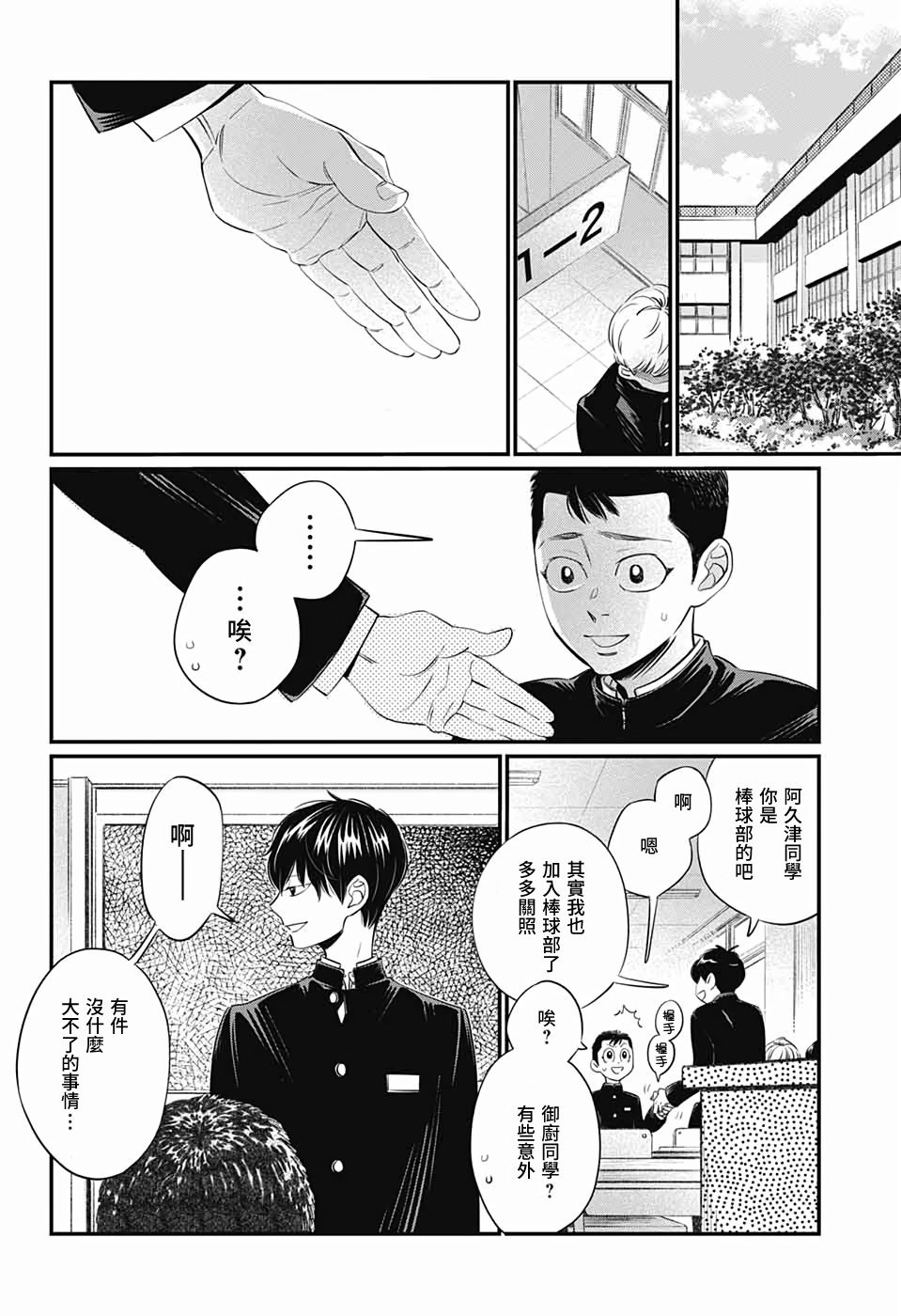 《hop!!!》漫画最新章节第1话免费下拉式在线观看章节第【14】张图片