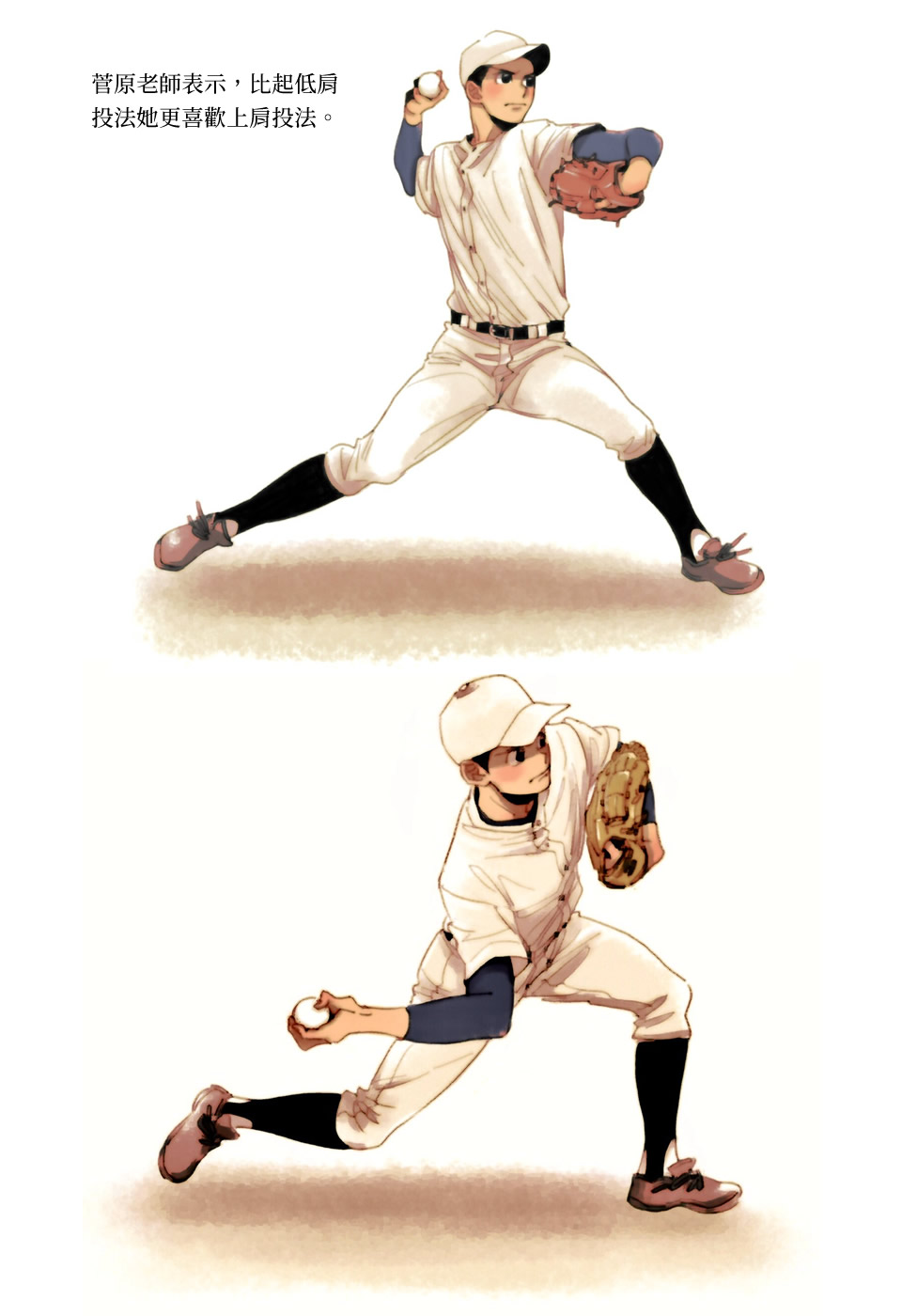 《hop!!!》漫画最新章节补充资料与画集免费下拉式在线观看章节第【9】张图片