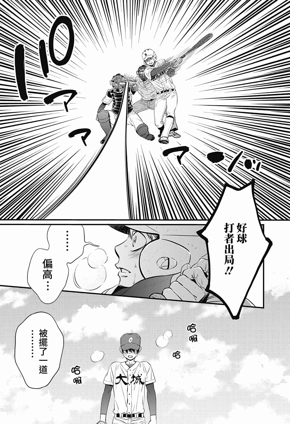 《hop!!!》漫画最新章节第1话免费下拉式在线观看章节第【52】张图片