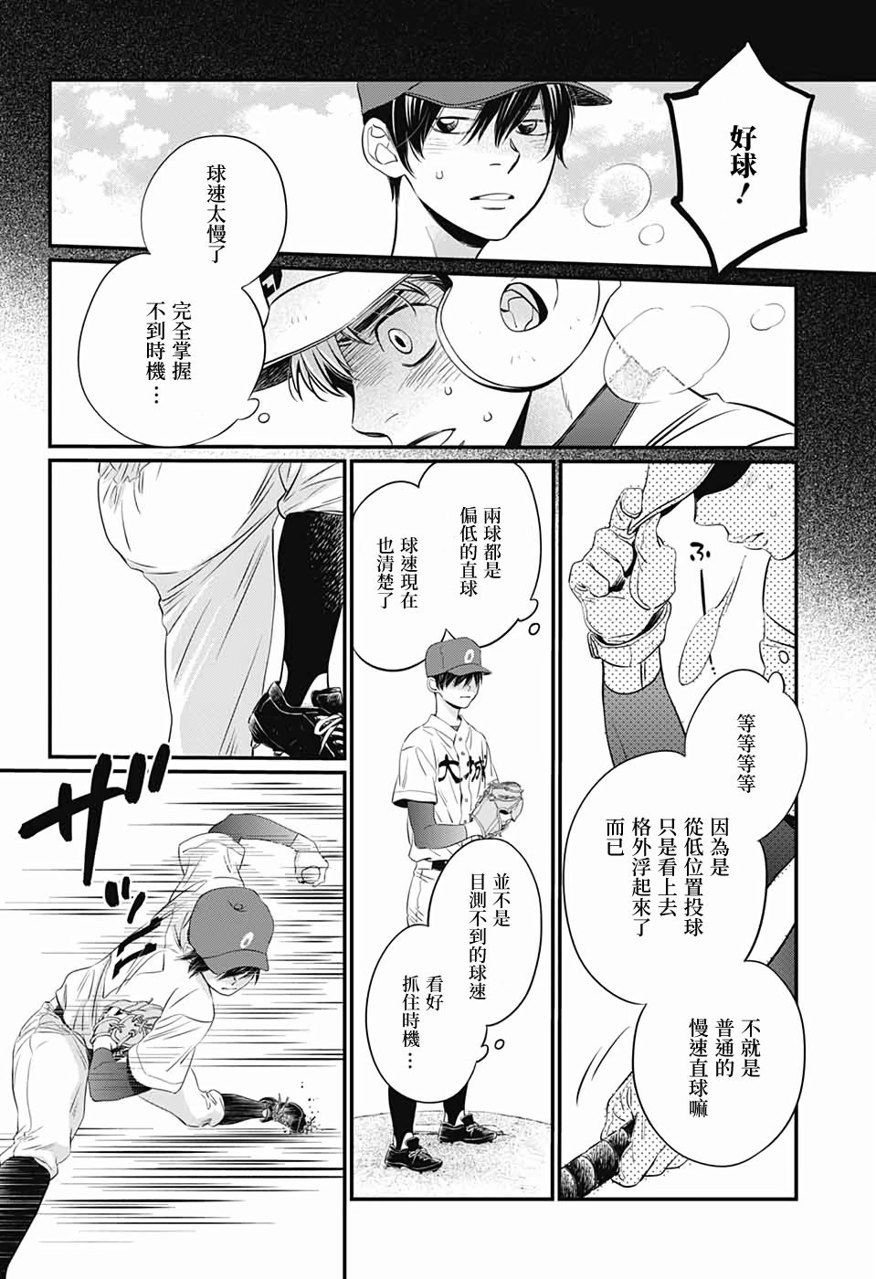 《hop!!!》漫画最新章节第1话免费下拉式在线观看章节第【50】张图片