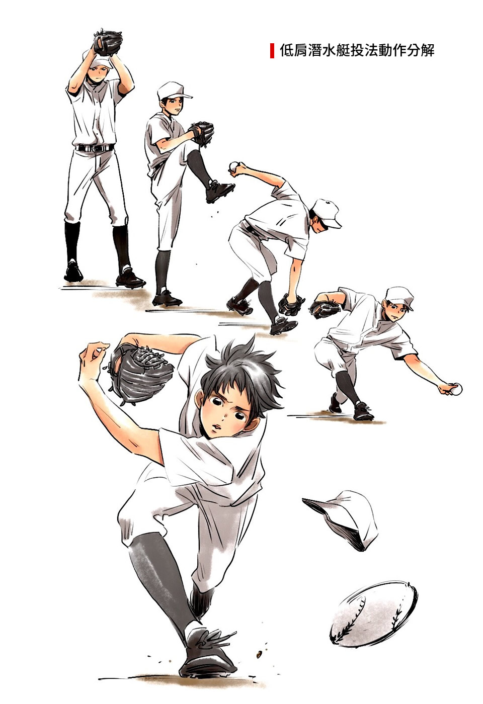 《hop!!!》漫画最新章节补充资料与画集免费下拉式在线观看章节第【7】张图片